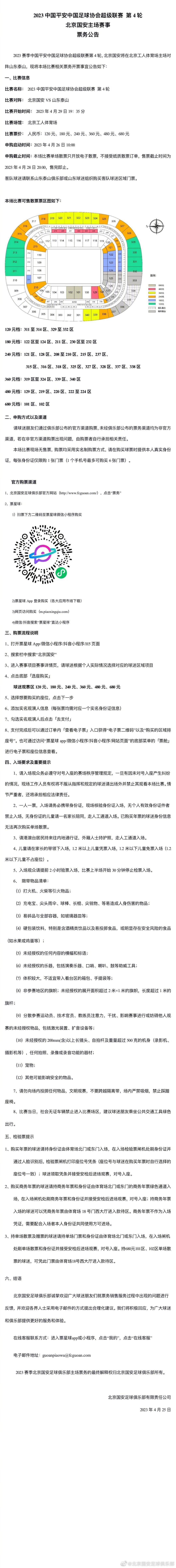 俱乐部老板对于球队的伤病情况感到愤怒，俱乐部下个赛季看好德泽尔比和蒂亚戈-莫塔接替皮奥利。